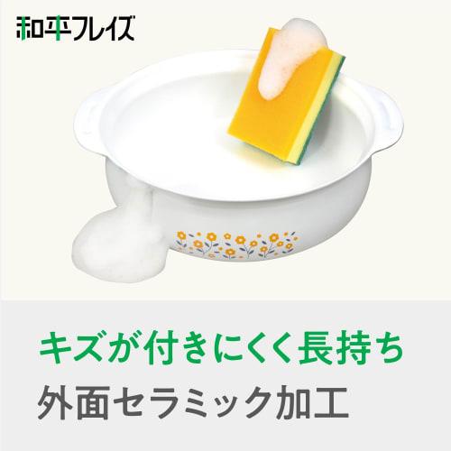 Wahei Freiz Tabletop Pot, 24cm, IH/Gas, Two-Handed Pot, Ceramic Processing, Enamel Processing, White, Showa Retro Retro RB-2866