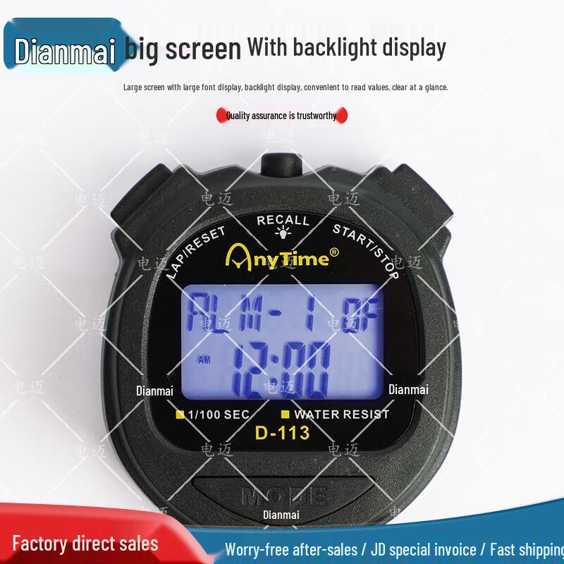 Многофункциональный светящийся спортивный секундомер Dianmai