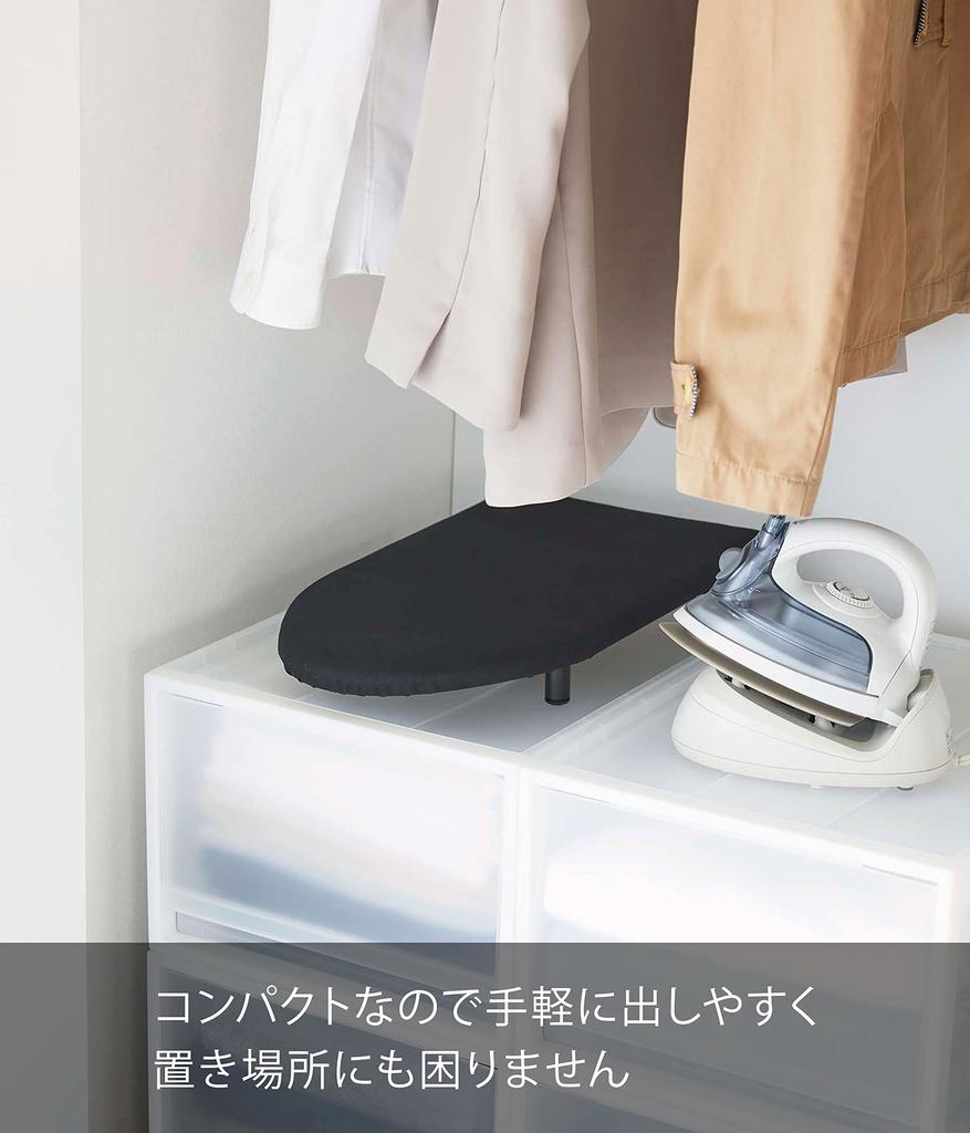 Yamazaki Tower Ironing Board with Legs, Small, Black, Approx. W46 X D26 X H6cm, Tower Design, Comfortable To Hang, Product Number: 5788