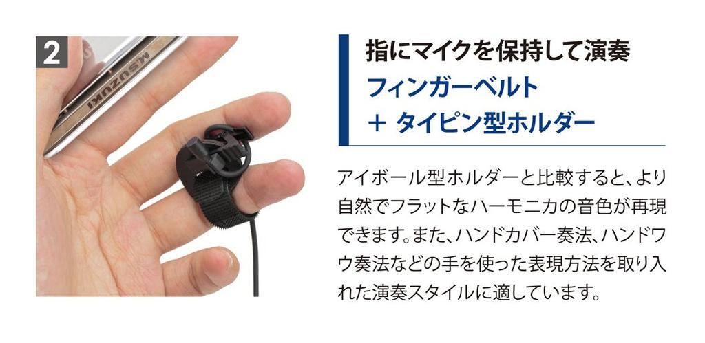 Suzuki Suzuki Harmonica Microphone Set HMH-100