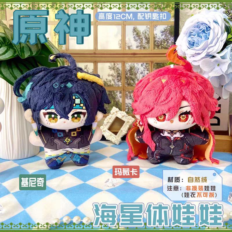 Genshin Impact Kinich Mavuika Starfish Body Backpack Pendant Cartoon Anime Figure Plush Doll Stuffed Toy