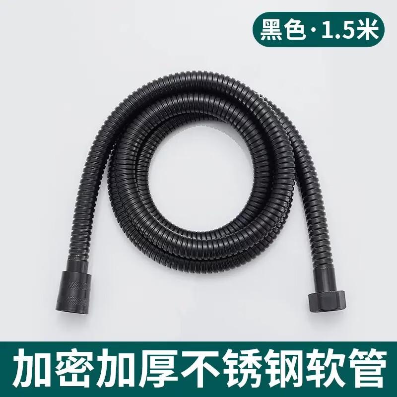 

Milin PVC Shower Hose