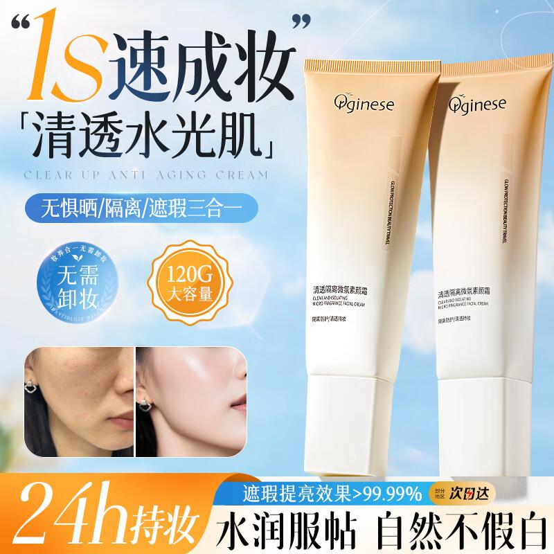 ORGINESE Advanced Facial Creams & Treatments