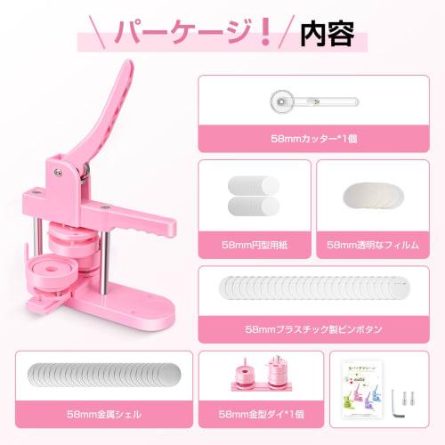 58mm Badge Making Machine, 100 Badge Materials Included, Compact and Lightweight, DIY Toy, Craft, Handmade Gift