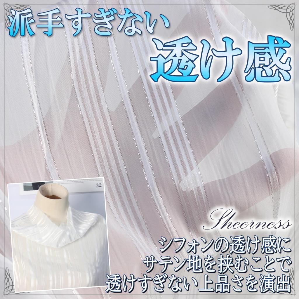 Striped Chiffon Fabric with Shiny Silver Perfect for Thin [moonfarm] Glitter, Crafts, Stylish, Beautiful, (White, 2m)