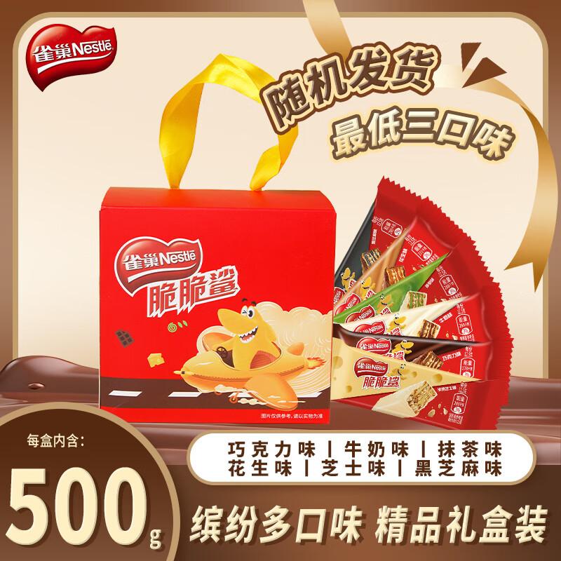 Nestle Crispy Shark Wafer Biscuits