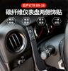 Suitable for Nissan Nissan GTR R35 interior modified instrument panel side strip carbon fiber decorative sticker accessories