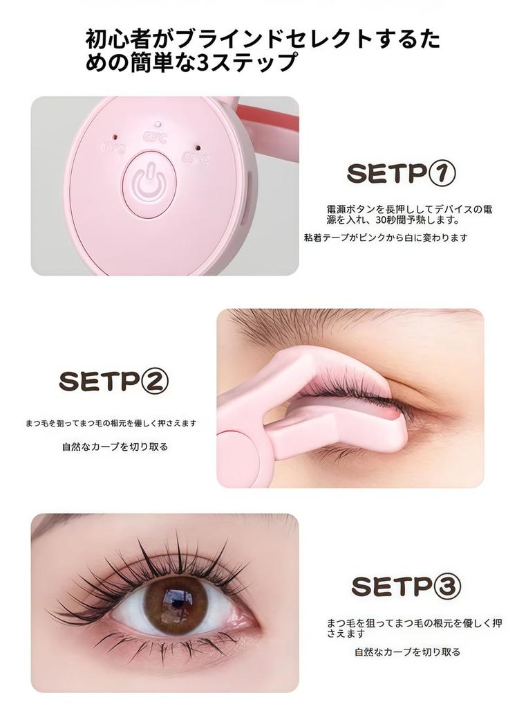 USB Rechargeable Eyelash 3 Temperature Automatic Perfect for and White Clamp-Type Curler, Settings, Power-Off, Heat-Sensitive Silicone, Anniversaries,