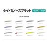 Duo Tide Minnow Splat 120SF AHA0627 Prime Konoshiro 120mm