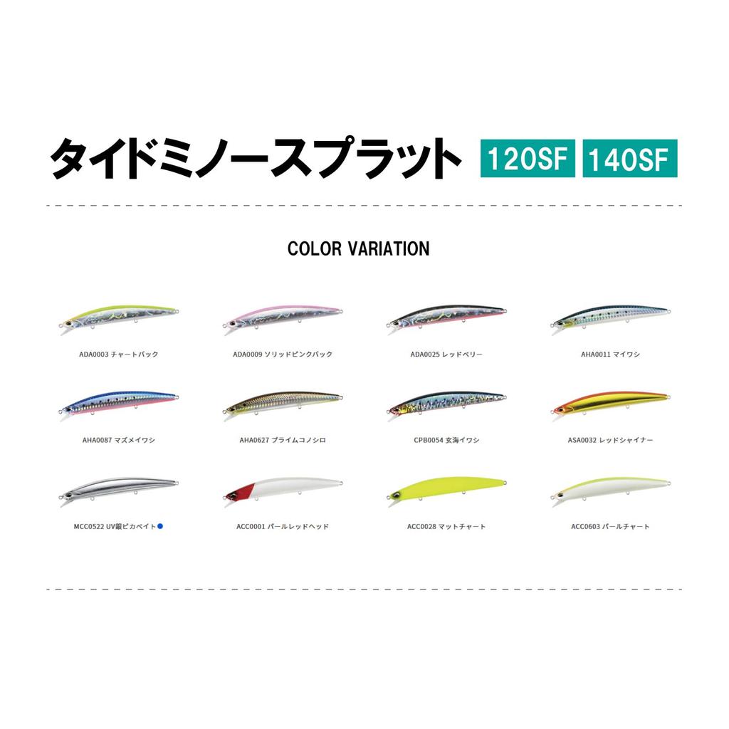 DUO Tide Minnow Splat 140SF Sea Bass UV Silver MCC0522 Lure, Pikabait,