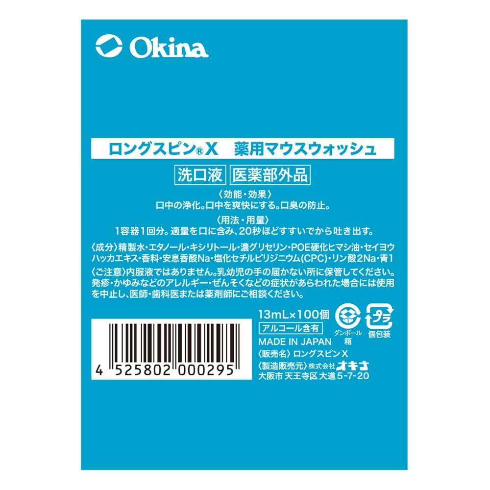 Okina Medicated Mouthwash Long Spin [Quasi-drug] Made in Japan, Individually Packaged, Portable (100 sachets, XMint)
