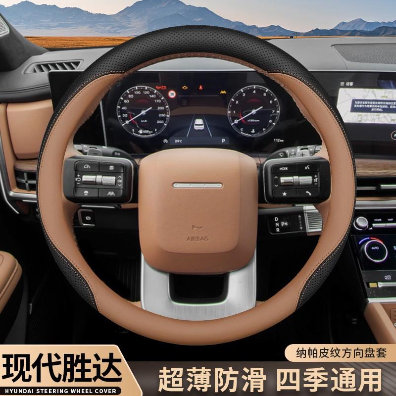 Modern 5th Gen Santa Fe Steering Wheel Cover Anti-slip Ultra-thin Custom Fit New 38cm