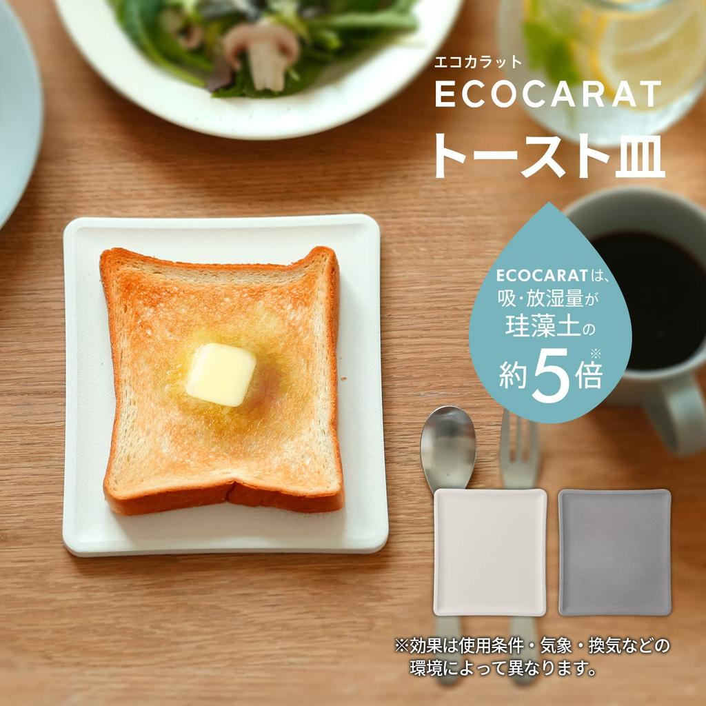Marna Ecocarat Toast Plate (Diatomaceous Earth-Free/White) - Enjoy the texture of freshly baked bread with this toast plate (K686W)