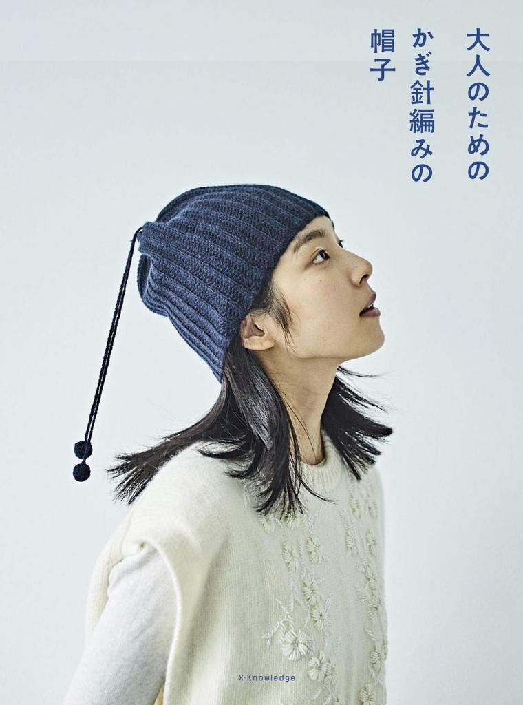 Crochet Hats for Adults