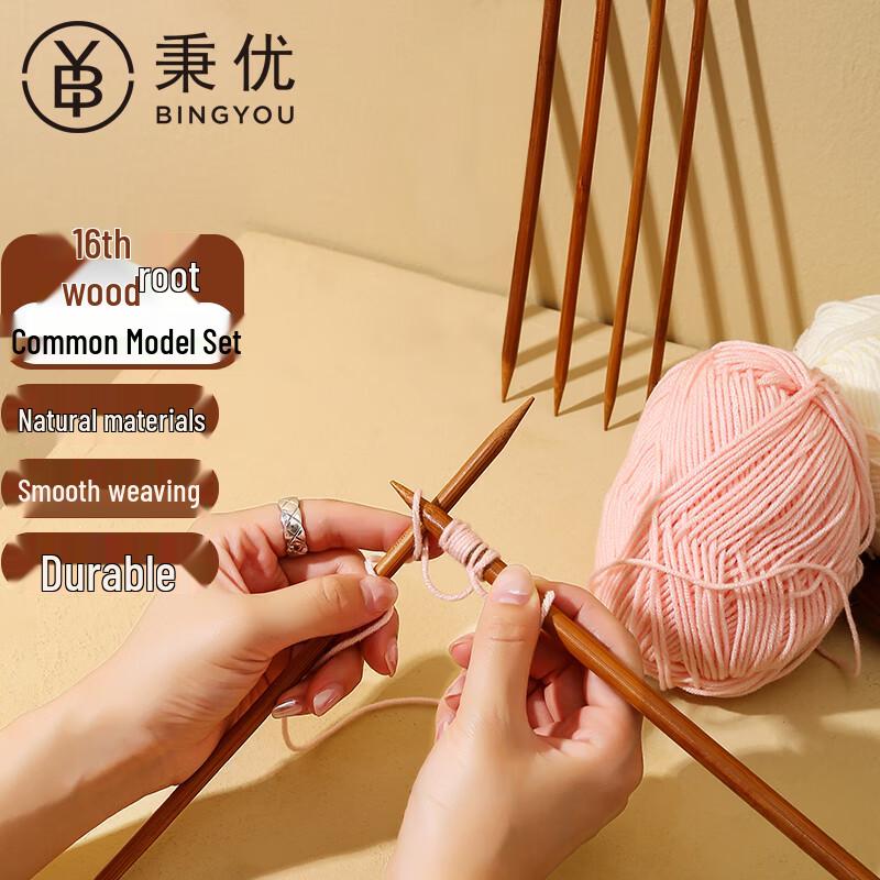 Carbonized Bamboo Knitting Needle Set