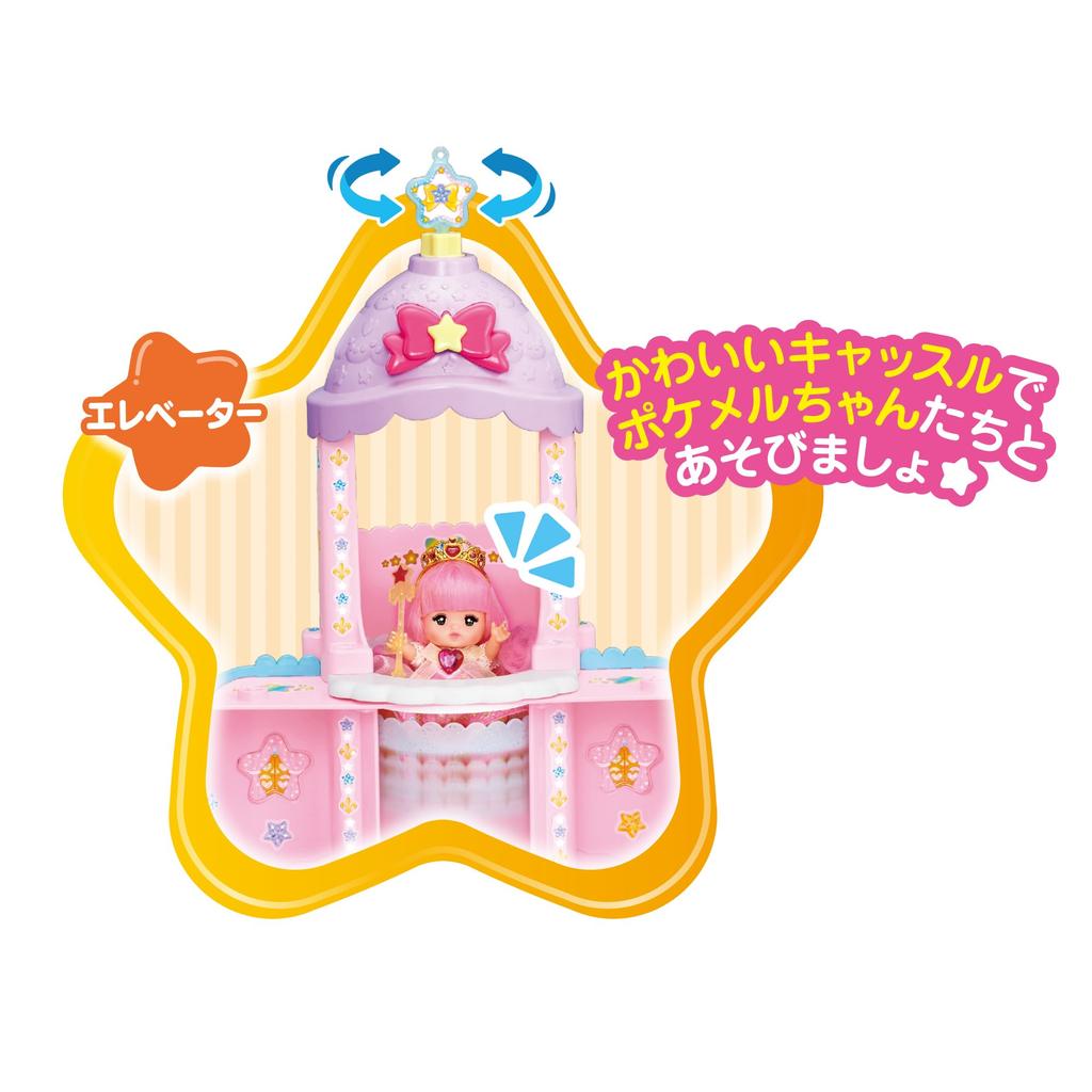 Pilot Pocket Pocket Mel Castle 3 and Mel-chan Parts Cloud-Top (Ages up)