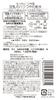 Nameraka Honpo Firm and Shining Lotion N 200ml Soy Milk Isoflavone