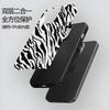 Classic Black and White Zebra Pattern Mobile Phone Case Apple 16promax Anti-drop Matte Two-in-one Film Case iPhone17