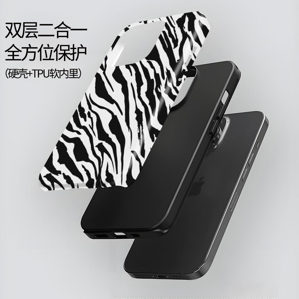 Classic Black and White Zebra Pattern Mobile Phone Case Apple 16promax Anti-drop Matte Two-in-one Film Case iPhone17