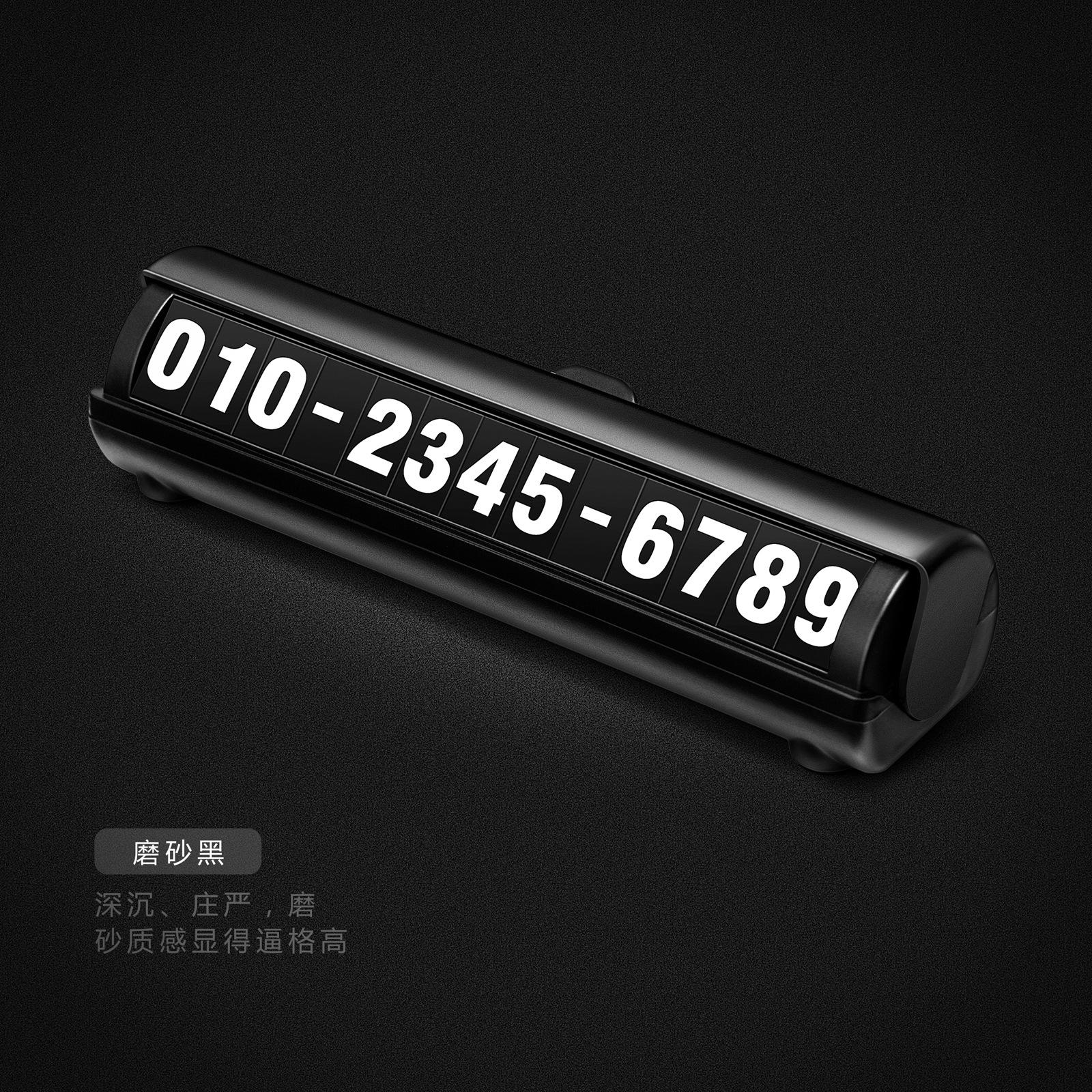 General Purpose Car Temporary Parking Sign, Hidden Luminous Mobile Phone Number Sign, Creative Car Interior Supplies