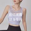 High Elasticity Shock-Absorbing Sports Bra with Breathable Mesh Front