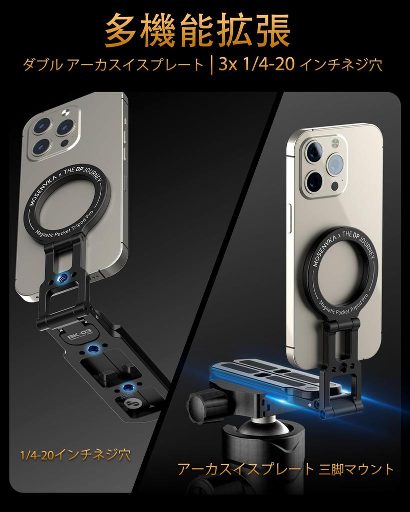 MOSENVKA Smartphone Mini Smartphone Halter für Magnetisches Faltstativ Aluminiumlegierung Konstruktion mit MagSafe Verstellbares Tischstativ mit Schraube