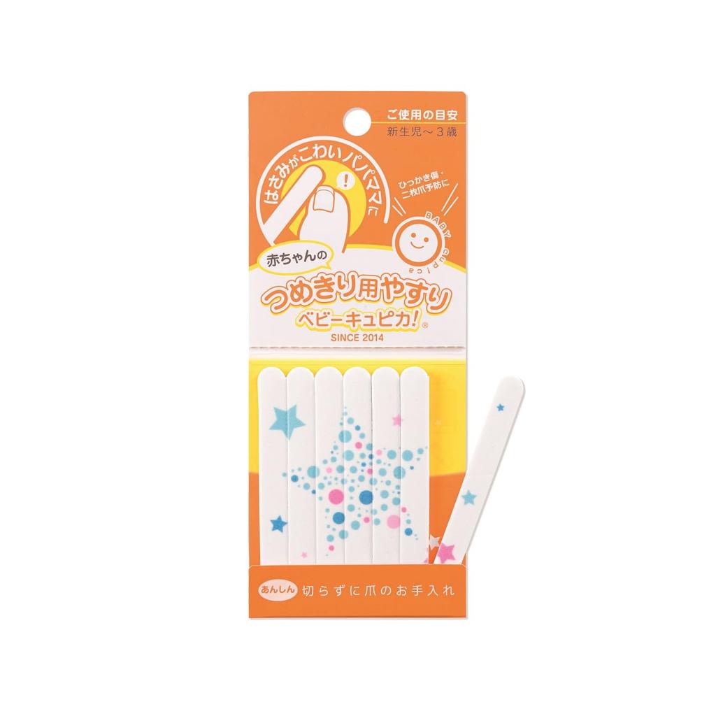 arena Baby Star Nail Clipper for Gently File and Trim Nails Cupica! File, 7-Pack,