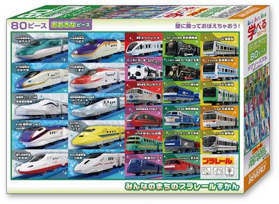 [Hergestellt in Japan] Beverly 80-teiliges Puzzle: Plarail Enzyklopädie von Jedermanns Stadt (26 x 38 cm) 80-043