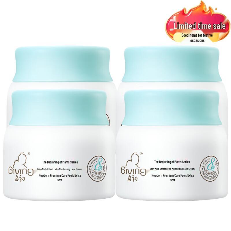 Giving Baby Multi-Effect Moisturizing Cream