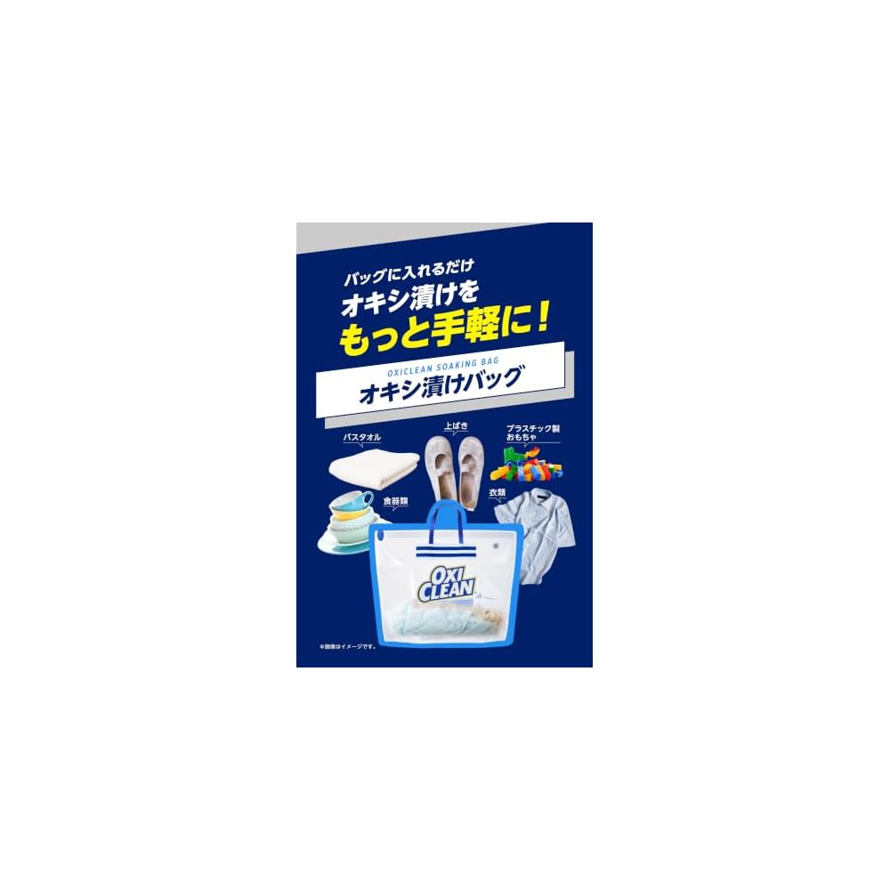 [OXICLEAN Logo Included] OxiClean Soaking Bag Powder 500g Power Liquid (Liquid Type)