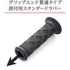 Daytona PROGRIP Motorcycle Grip Handle Diameter 22.2 (Moped) 115mm Standard Rubber End Penetration 789 Type Black 98131