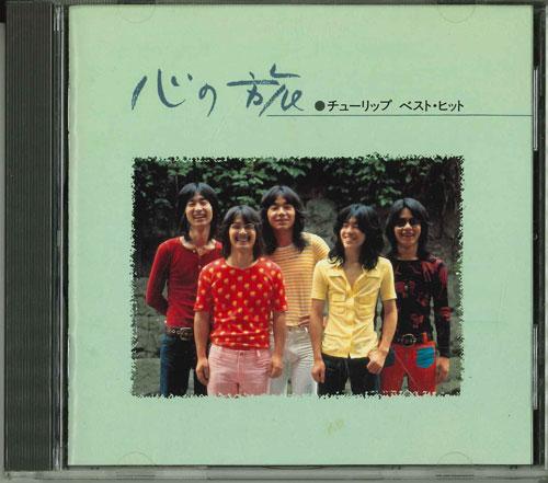

CD TULIP - Kokoro Notabi Best Hit FECL30251 Japan Japanese Pop/Rock Used