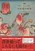 The Most Wonderful Classroom Most Wonderful World's Ukiyo-e (The World's Classroom)