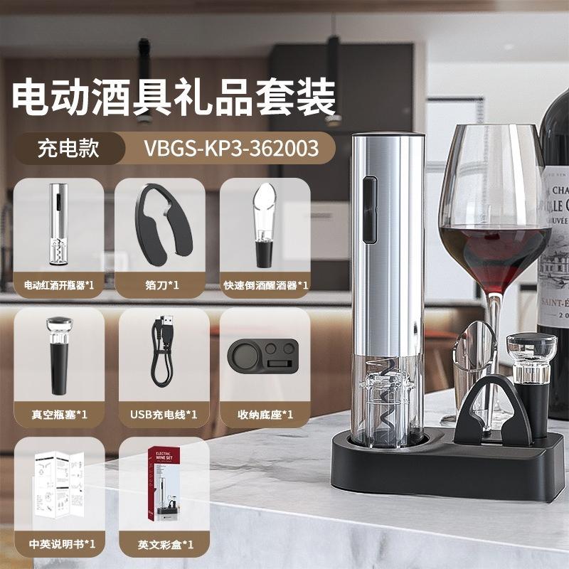 In-Stock Home Essentials, 4-in-1 Electric Wine Opener with Engraving, Complete Wine Set for Gift Giving