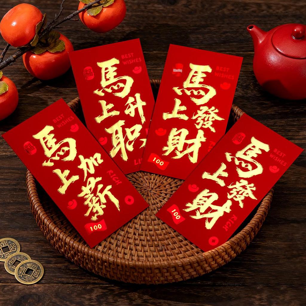 2026 Year of the Horse Red Envelope: New Style Lucky Money Bag for Chinese New Year