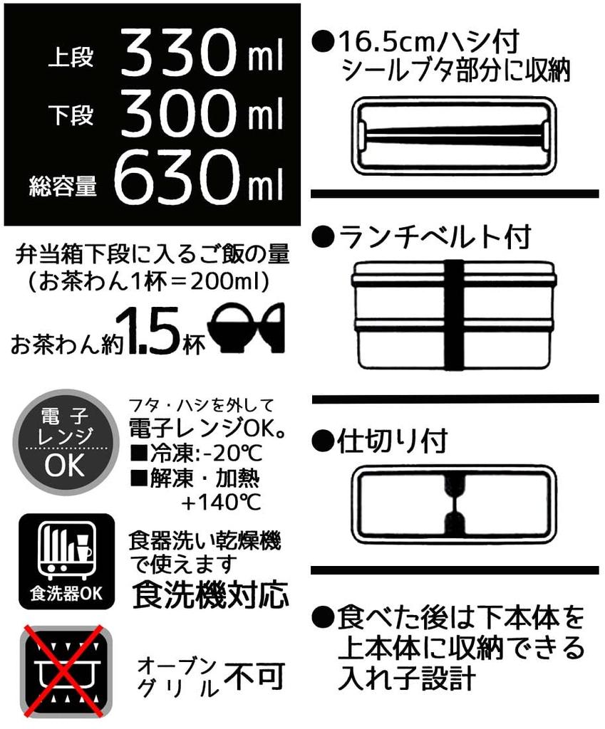 Skater Lunch Box Dull Green 630ml 2 Tiers Silicone Inner Lid Slim Type for Women Made In Japan SSLW6AG-A