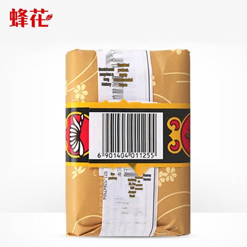 Bee & Flower Sandalwood Soap