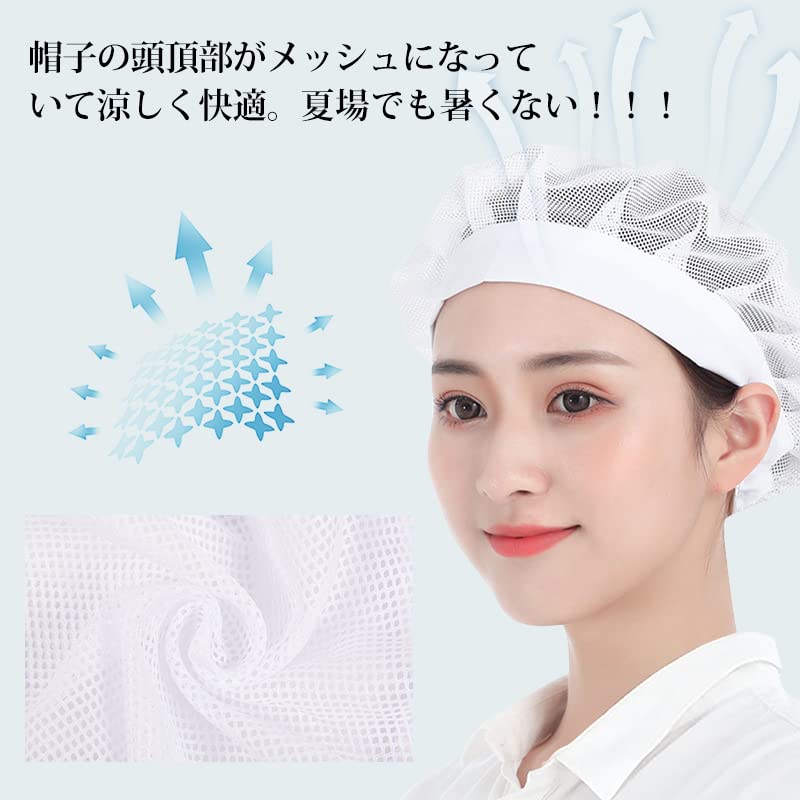 OTAKUMARKET Mesh Sanitary Pack of Sanitary Hats for School Sanitary Kitchen Cooking Restaurant Cooking Suitable for Men and Net Commercial and Unisex