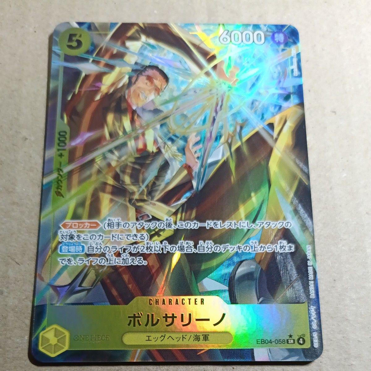 Used One Piece Card Game Borsalino SR Parallel EB04-058
