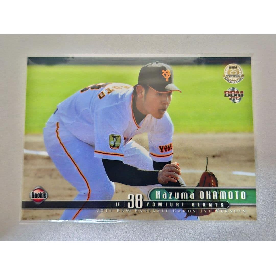 Used BBM 2015 1st Kazuma Okamoto RC