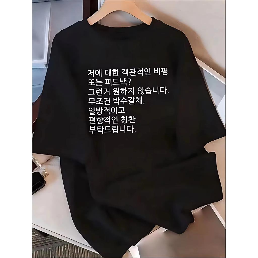 2026 Korean Quote Graphic Tshirt Unisex Harajuku Style Short Sleeve Tee Funny Letter Print Summer Casual Top Fashion Streetwear
