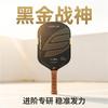 New Motorcycle Skull Pickleball Paddle Toray T700 Carbon Fiber High Rebound Sport Training Racket
