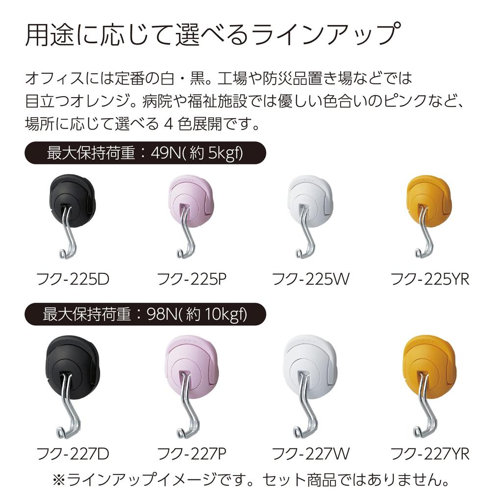 KOKUYO TafuPita Super Strong Magnet Hook FUK-225W 5kgf Easy To Remove White