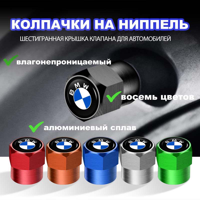 XZXCK1 For BMW New 2025 4pcs Anti-Rust Hexagonal Tire Caps Metal Valve Protectors Accessory For BMW E46 E90 E60 F10 E39 F30 E36 E87 E90