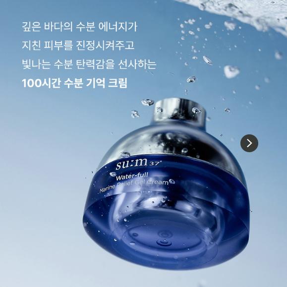 SU:M37° Water-Full Marine Relief Gel Cream 50ml
