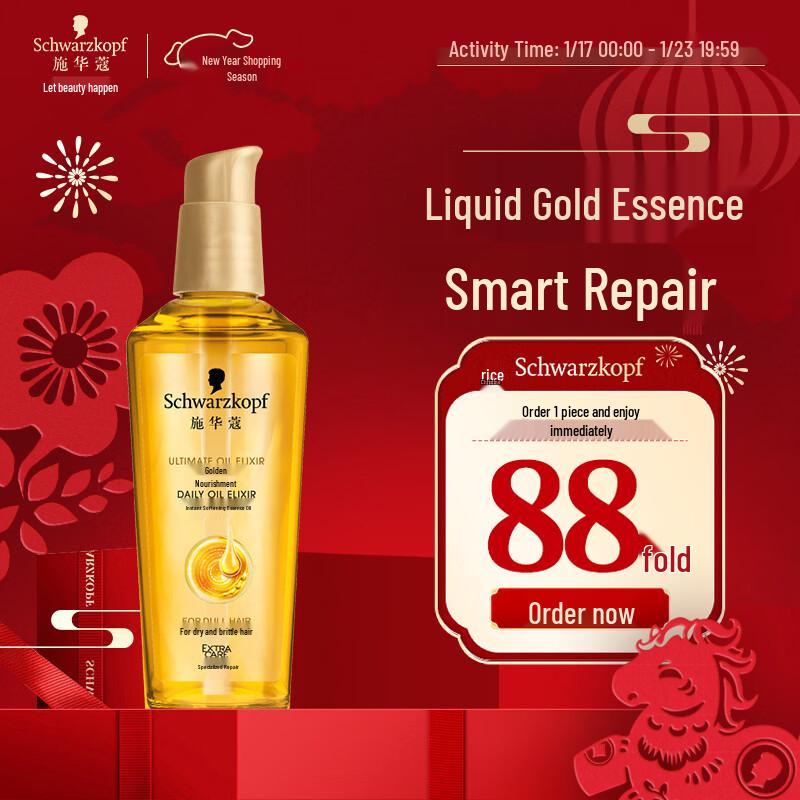 Schwarzkopf Gold Ultimate Repair Hair Oil