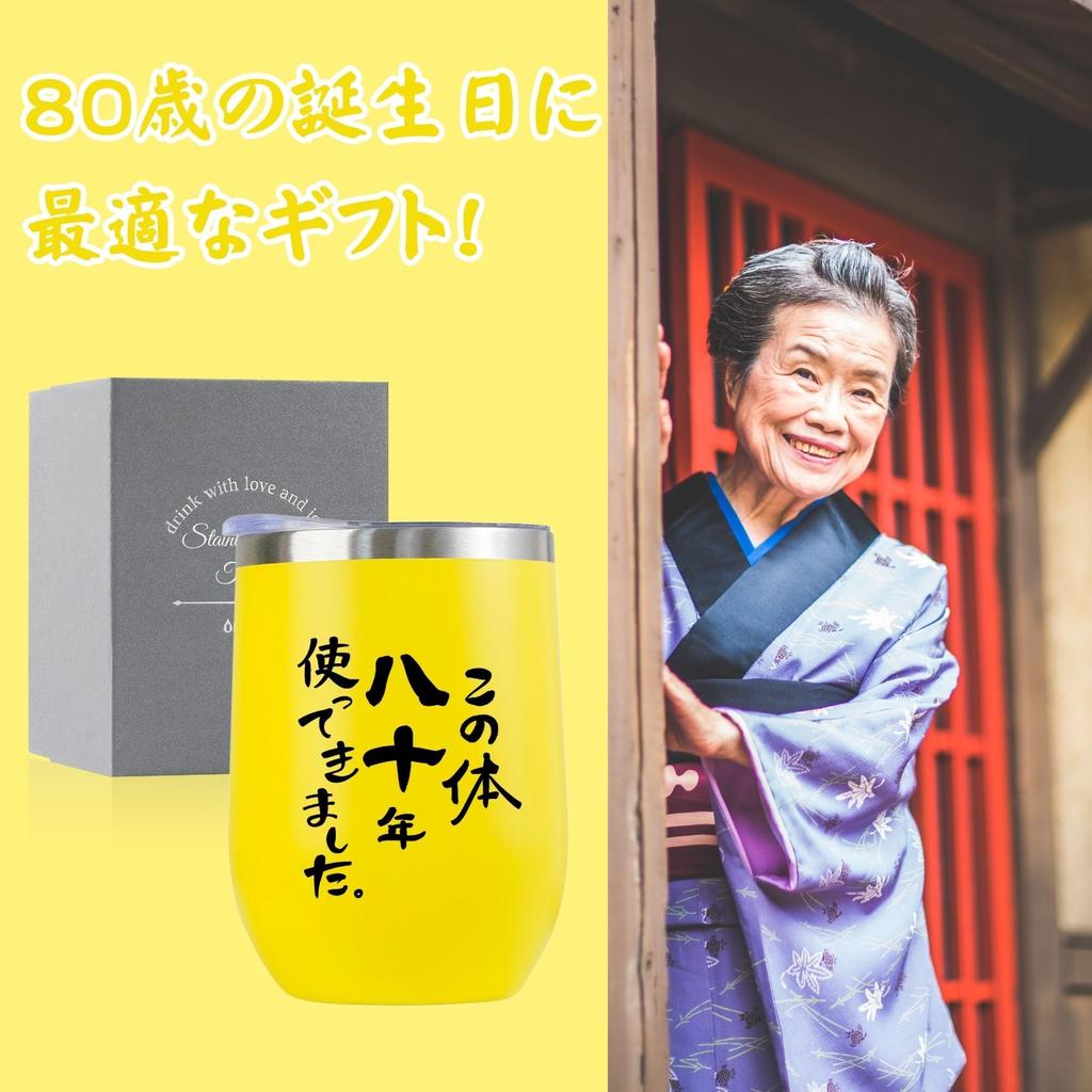 Gift for 80 year old men and Umbrella yellow been using this body for 80 water double stainless steel with vacuum women, longevity, birthday,