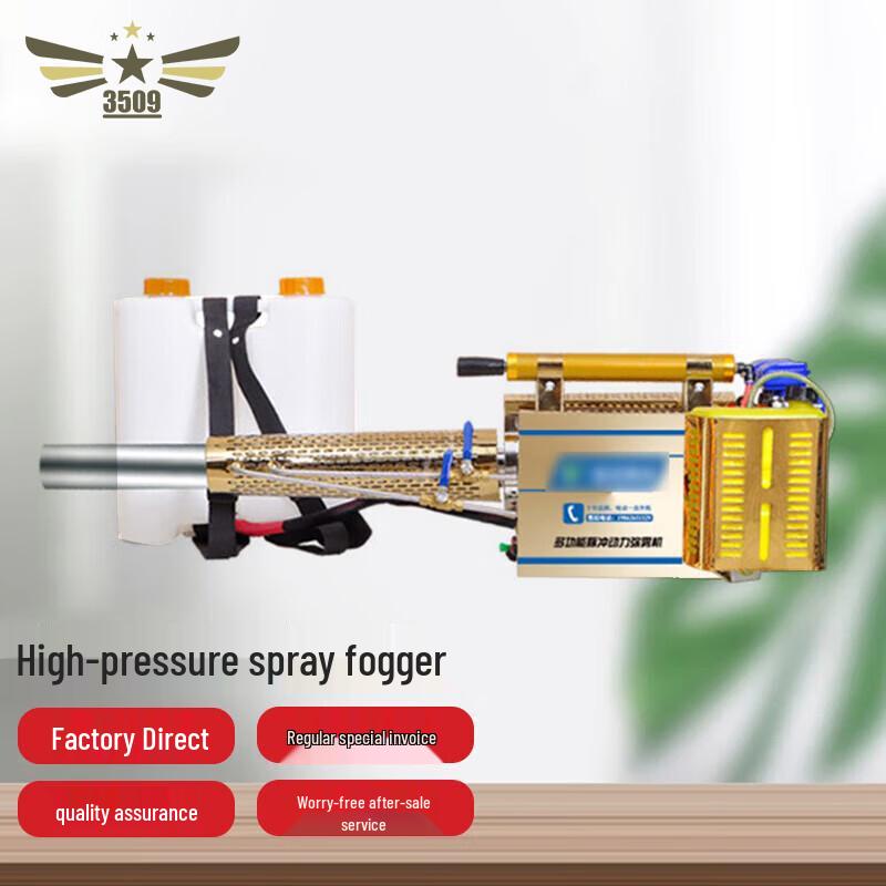 High-Pressure Disinfection Fogger & Orchard Sprayer
