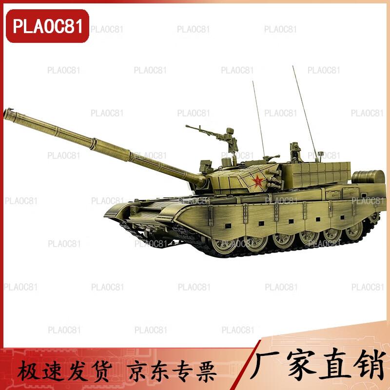 PLA 99A Main Battle Tank Model