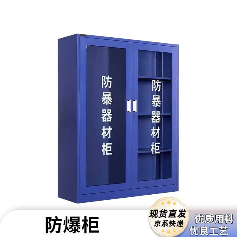 Explosion-Proof Safety Cabinet